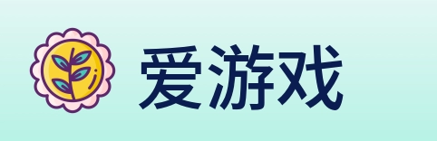 爱游戏 logo